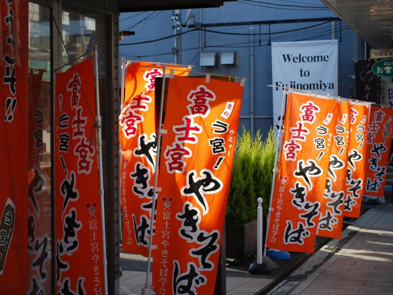 Fujikyu 酒店 3*